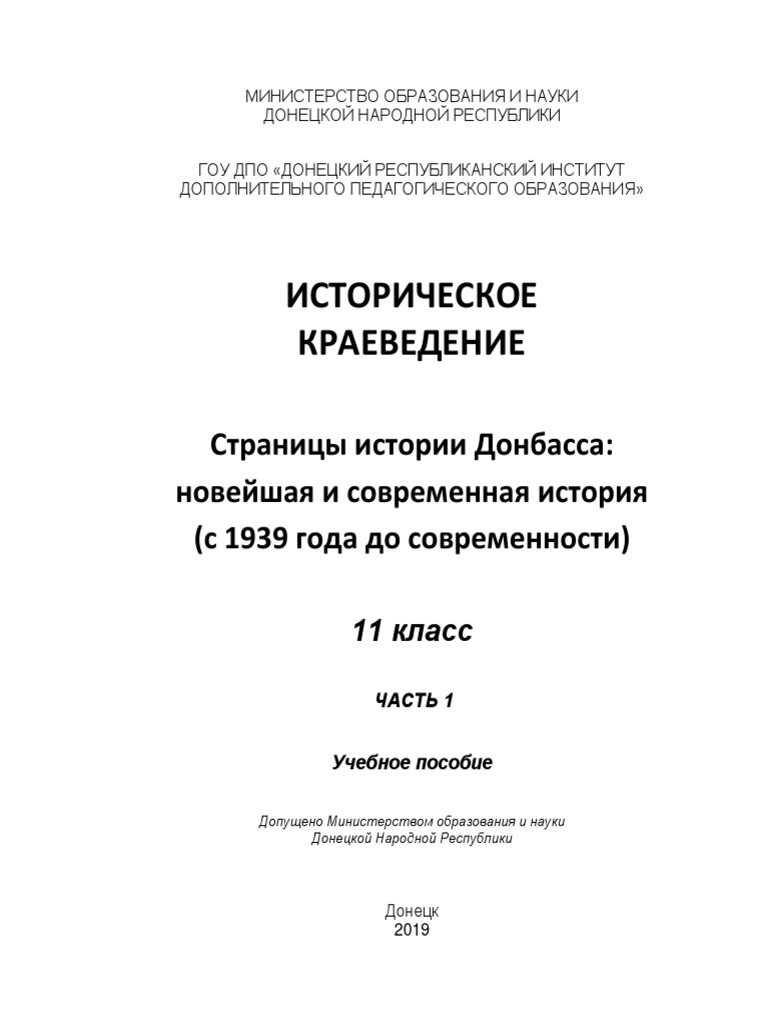 Контрольная работа по теме Крушение наступательной стратегии германского вермахта (1942–1943 гг.)